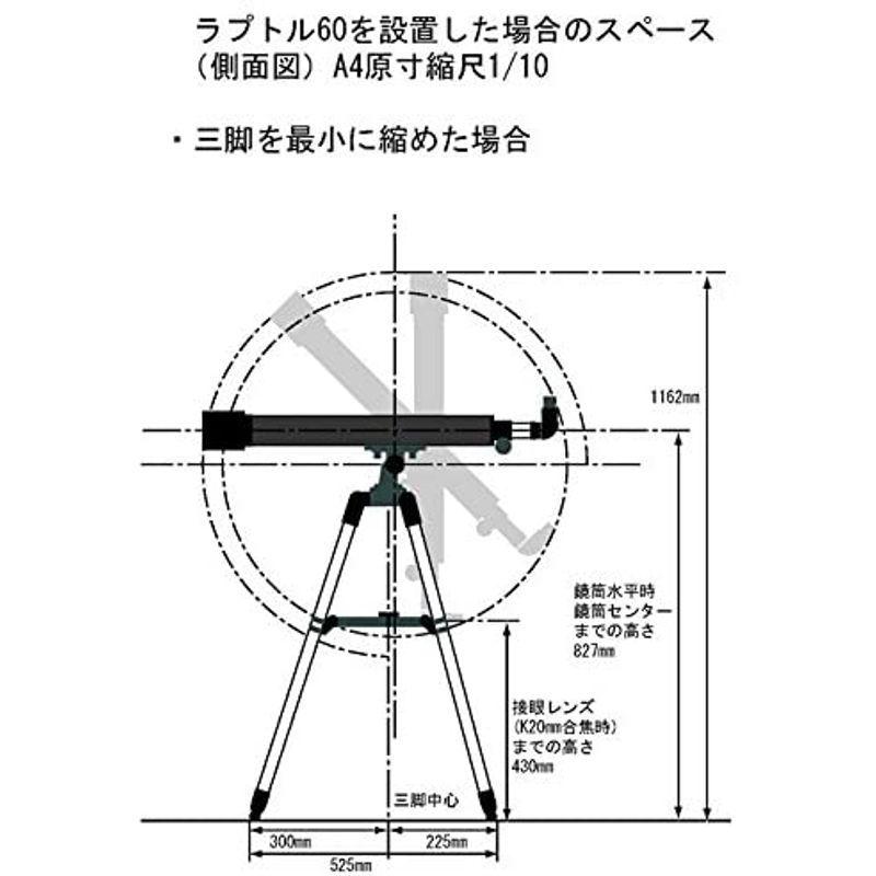 スコープテック ラプトル60 天体望遠鏡セット ラプトル60 天体望遠鏡セット