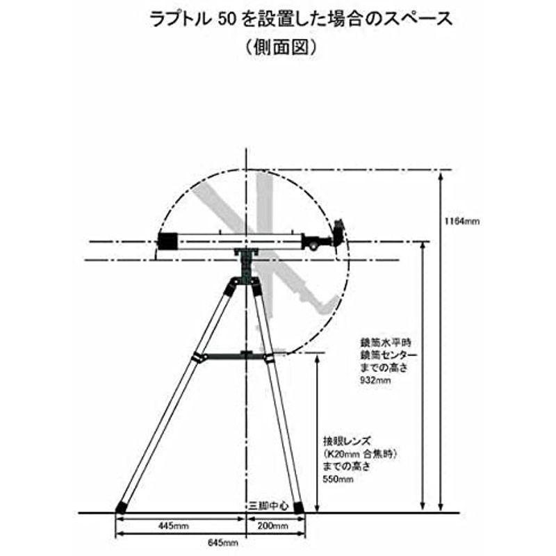 【訳あり品】 スコープテック ラプトル50 天体望遠鏡セット 【2337751504】(11951円)