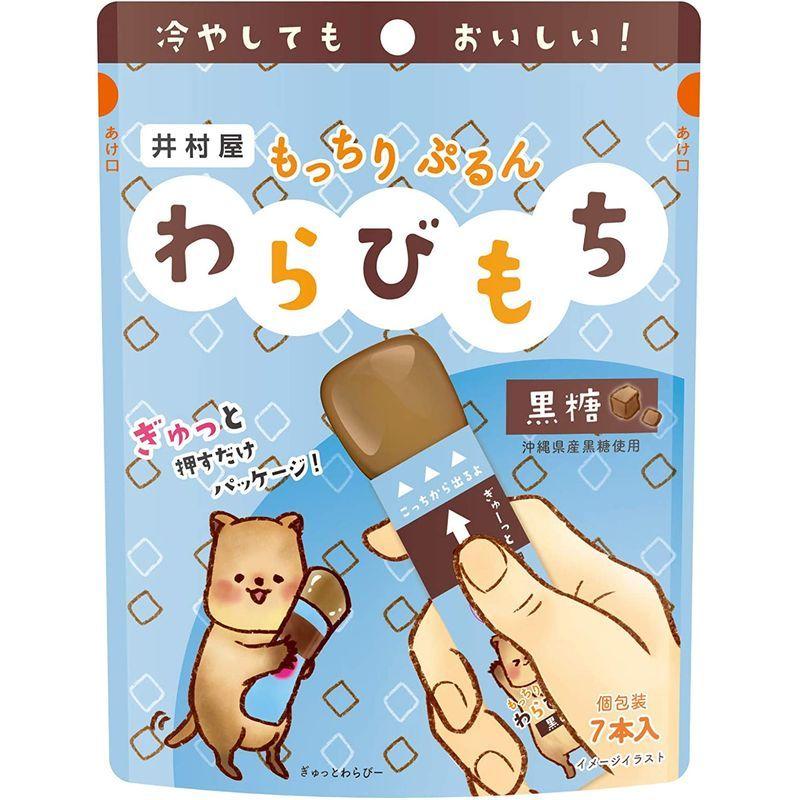 限定製作】【限定製作】井村屋 もっちりぷるんわらびもち 黒糖 7本 ×8袋 避難生活用品 井村屋 もっちりぷるん わらびもち ぶどう 7本 ×4個賞味期限2024 02 28