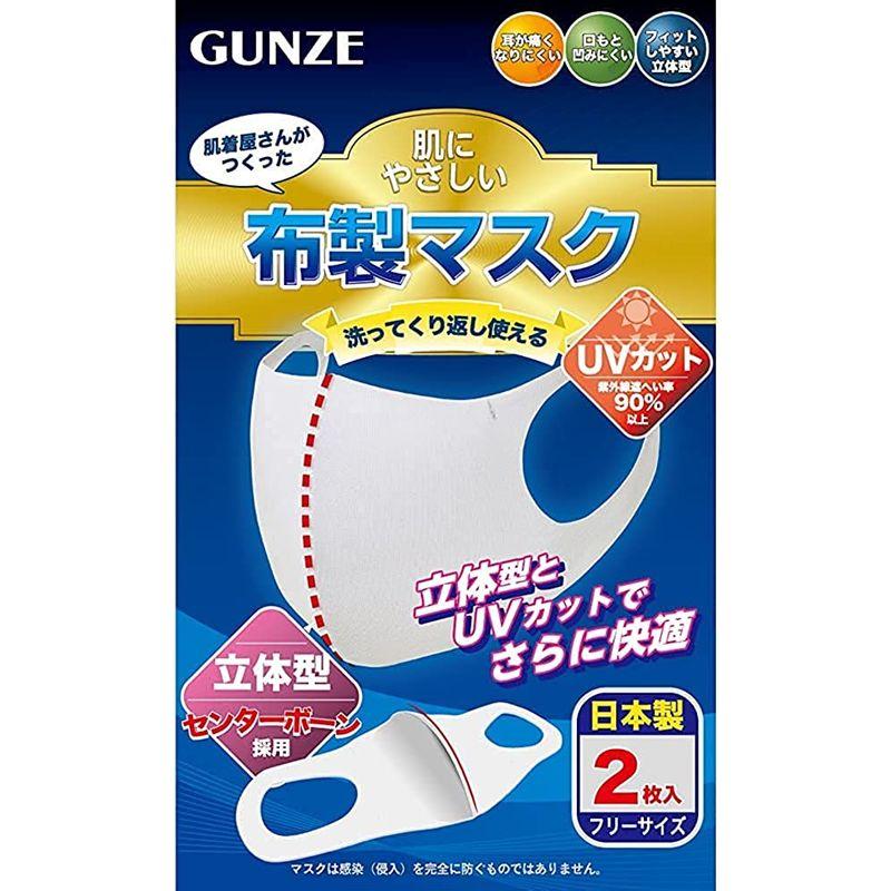 最新発見最新発見グンゼ 日本製 マスク 肌にやさしい洗える布製マスク(2枚入り) クリアグレー フリー マスク グンゼ 肌着屋さんがつくった 肌にやさしい布製マスク 2枚入 パールサックス GUNZE 日本製 立体型 男女兼用 フリーサイズ