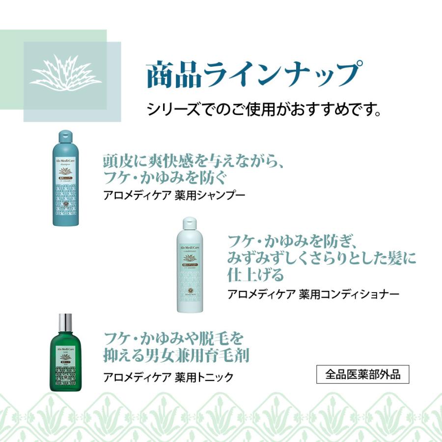 HOUSE OF ROSE ハウスオブローゼ アロメディケア 薬用シャンプー 300mL 