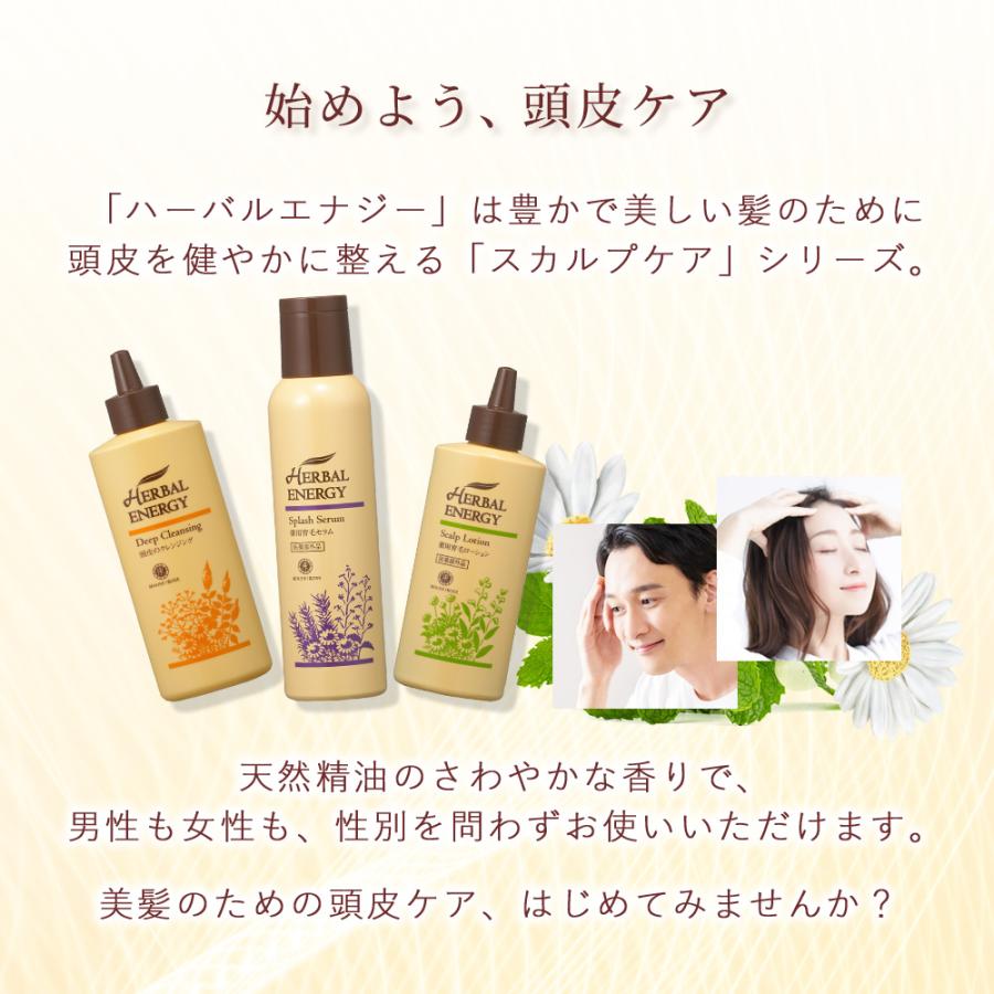 HOUSE OF ROSE（ハウスオブローゼ） 薬用 育毛剤 ハーバル エナジー