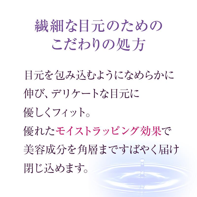 HOUSE OF ROSE（ハウスオブローゼ） アイクリーム モイストチャージ