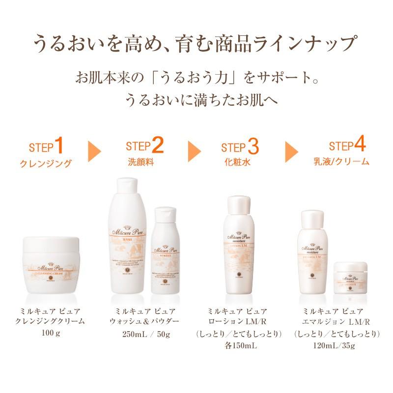 HOUSE OF ROSE クリーム ミルキュア ピュア エマルジョン R とても  