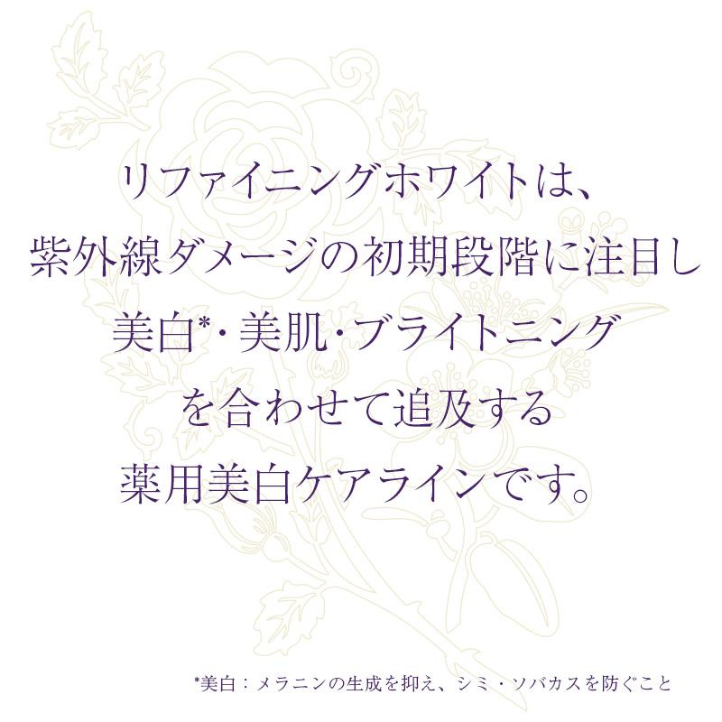 HOUSE OF ROSE（ハウスオブローゼ） 化粧水 リファイニングホワイト