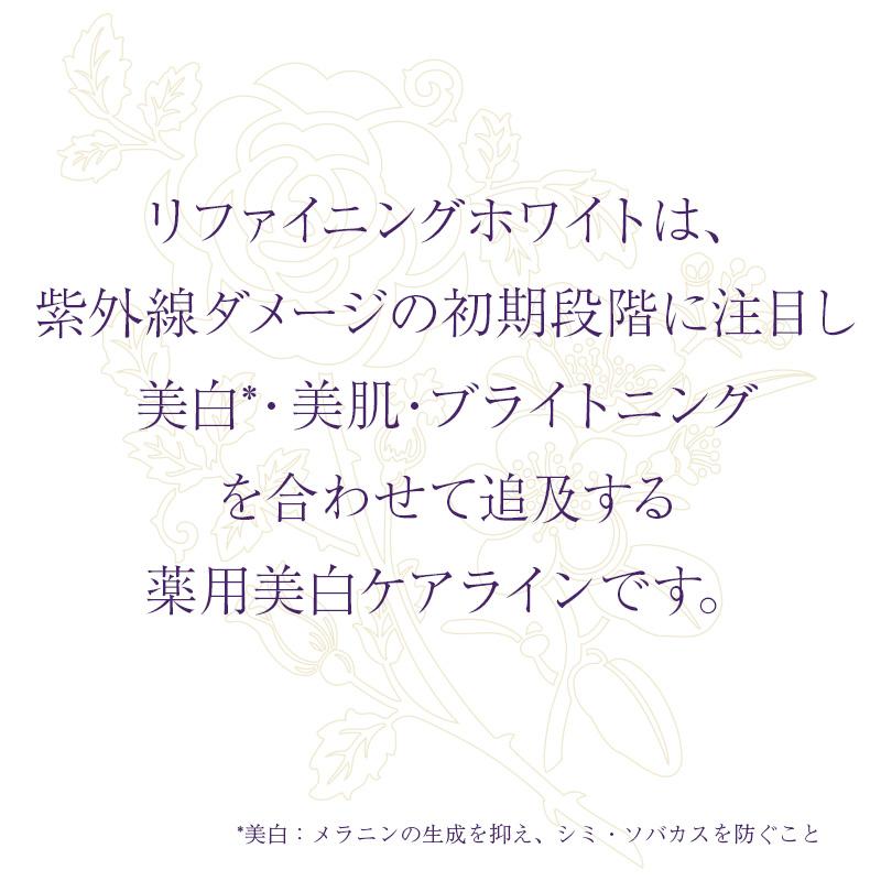 乳液 リファイニングホワイト エマルジョン LM しっとり 120mL ハウスオブローゼ スキンケア 医薬部外品 薬用 美白 トラネキサム酸｜houseofrose｜03