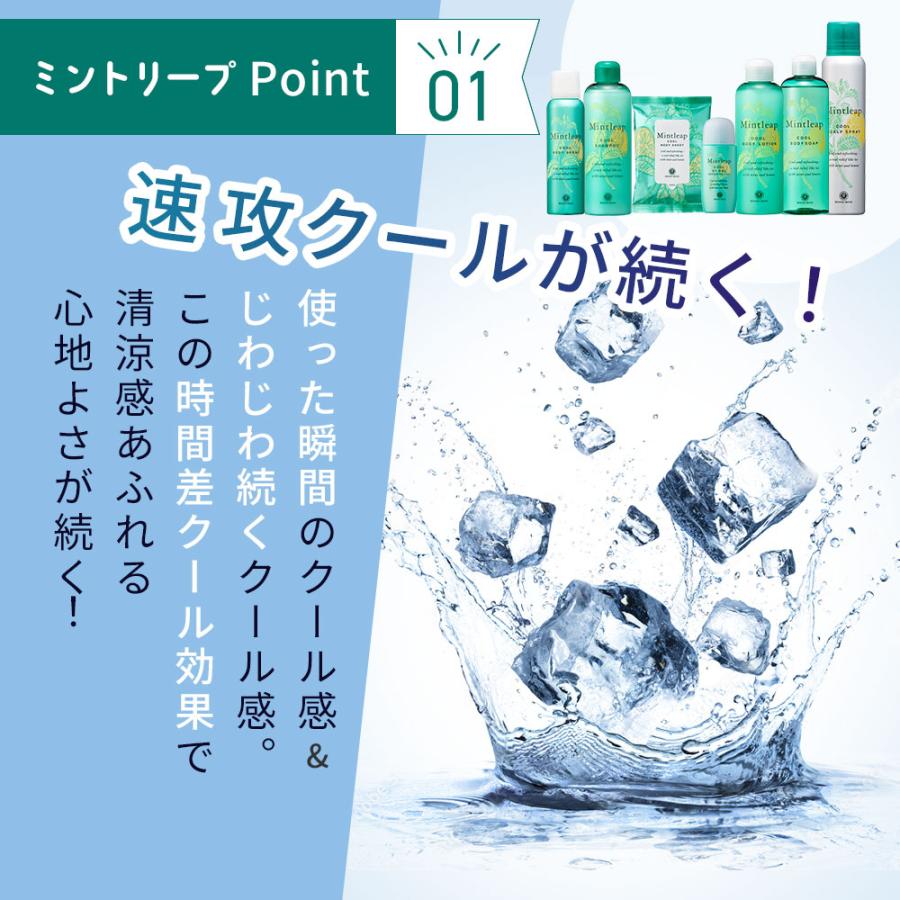 HOUSE OF ROSE（ハウスオブローゼ） ボディウォッシュ ミントリープ クール ボディソープ 300mL 夏季限定 ひんやり清涼感 ...