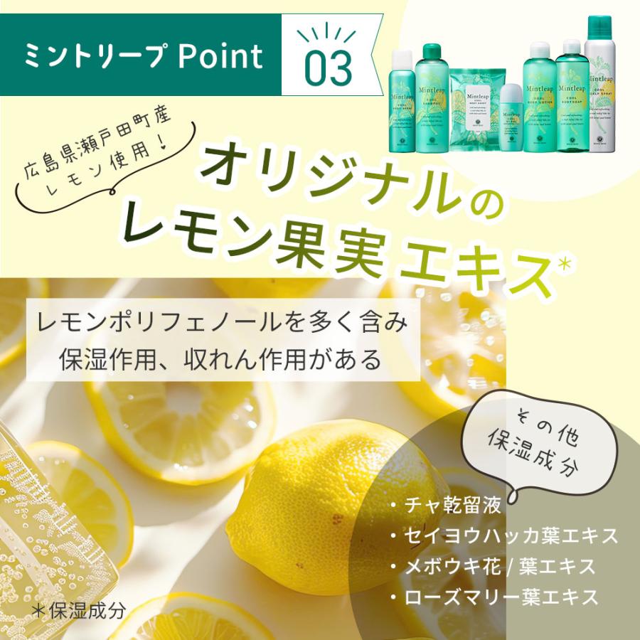 HOUSE OF ROSE（ハウスオブローゼ） ボディウォッシュ ミントリープ クール ボディソープ 300mL 夏季限定 ひんやり清涼感 ...