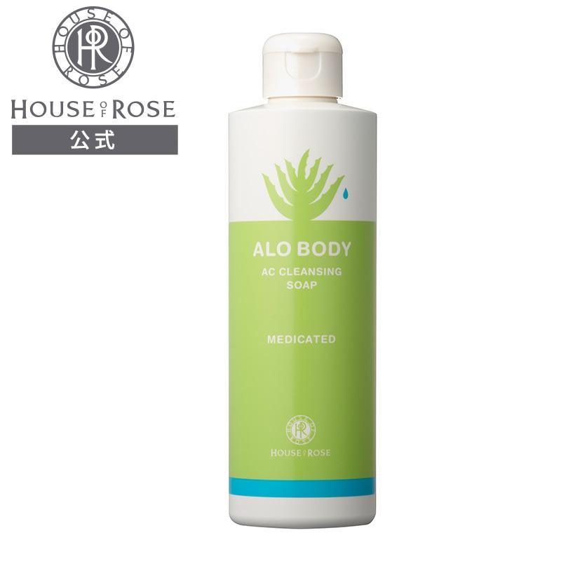 HOUSE OF ROSE（ハウスオブローゼ） 薬用 ボディソープ アロボディ AC