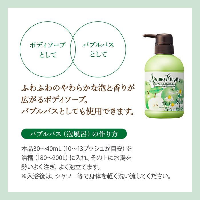 Bramley アロマ シャンプー バブルバス ボディウォッシュその他 アロマルセット ボディウォッシュ＆バブルバス PG&WG