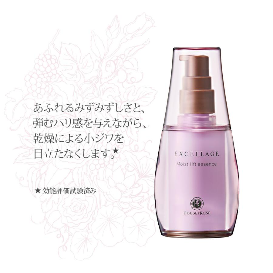 HOUSE OF ROSE（ハウスオブローゼ） 美容液 エクセラージュ モイスト