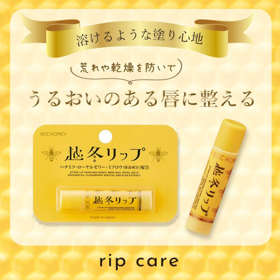 リップクリーム 越冬リップ ハウスオブローゼ ビーハニー はちみつ ローヤルゼリー 唇 うるおい 保湿 越冬クリーム ギフト ポイント利用 | BEE HONEY | 02
