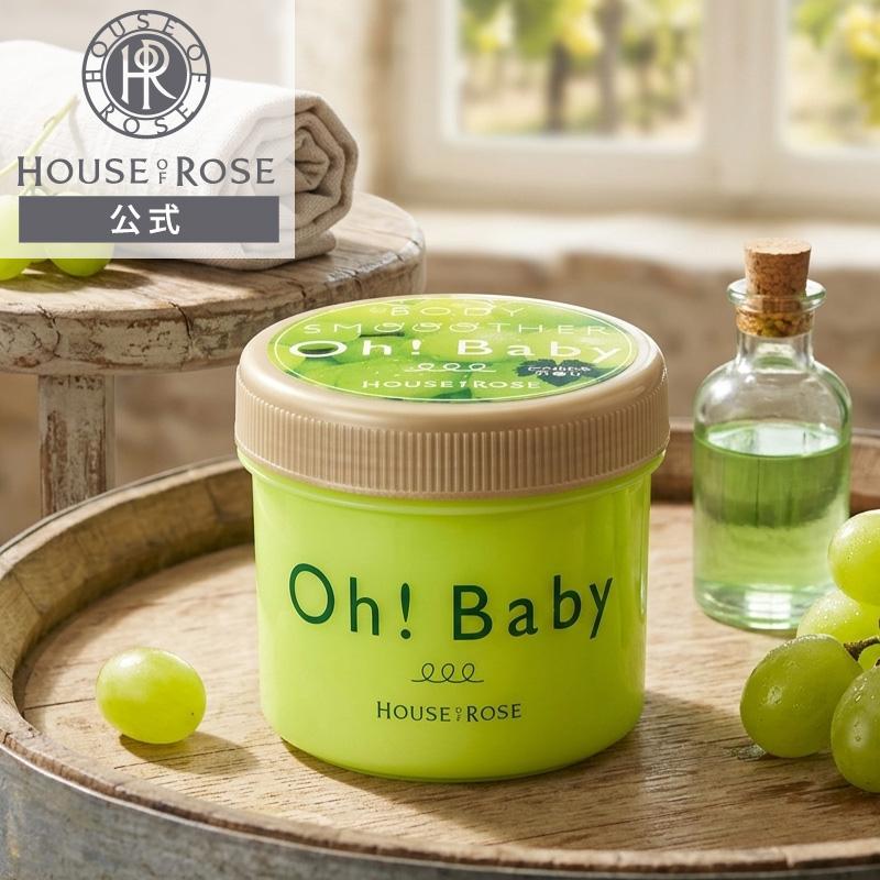 ボディスクラブ ハウスオブローゼ ボディスムーザー CH シャルドネの香り Oh!Baby スクラブ 角質ケア 温泉水 ポイント利用（Yahoo!・ハウスオブローゼ公式Yahoo!ショッピング店）