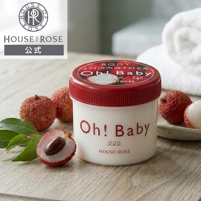 HOUSE OF ROSE（ハウスオブローゼ） ボディスクラブ ボディスムーザー