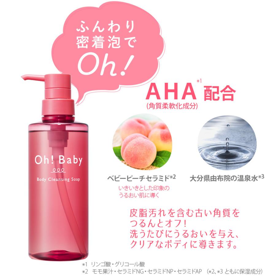 HOUSE OF ROSE（ハウスオブローゼ） ボディソープ Oh!Baby ボディ