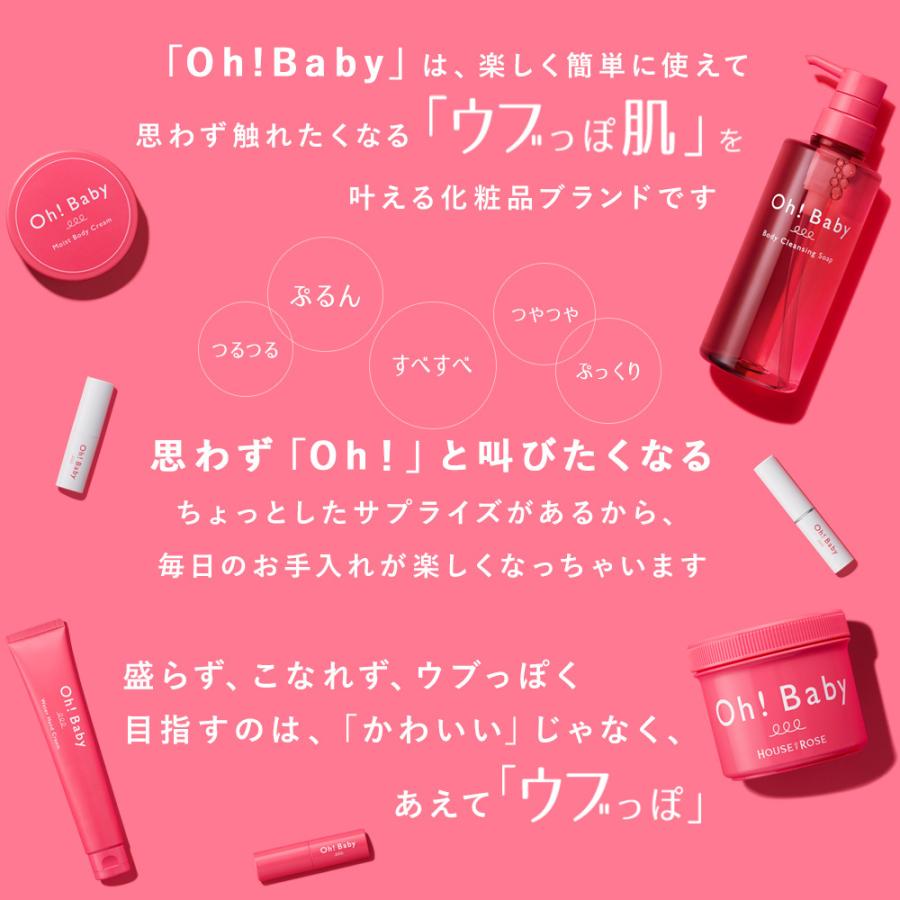 リップクリーム リップスクラブ スクラブリップ ハウスオブローゼ Oh!Baby スクラブリップバーム 無色 ギフト プレゼント｜houseofrose｜06