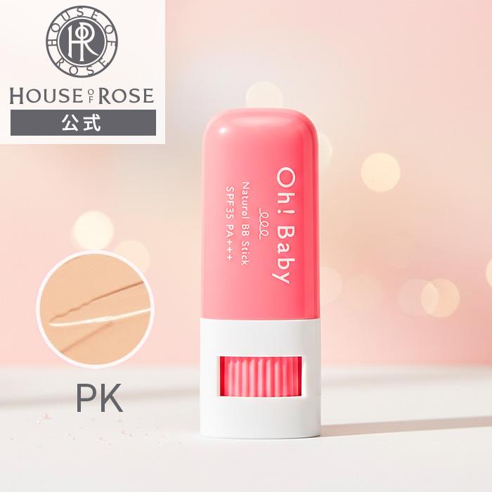HOUSE OF ROSE（ハウスオブローゼ） BBクリーム Oh!Baby ナチュラルBB