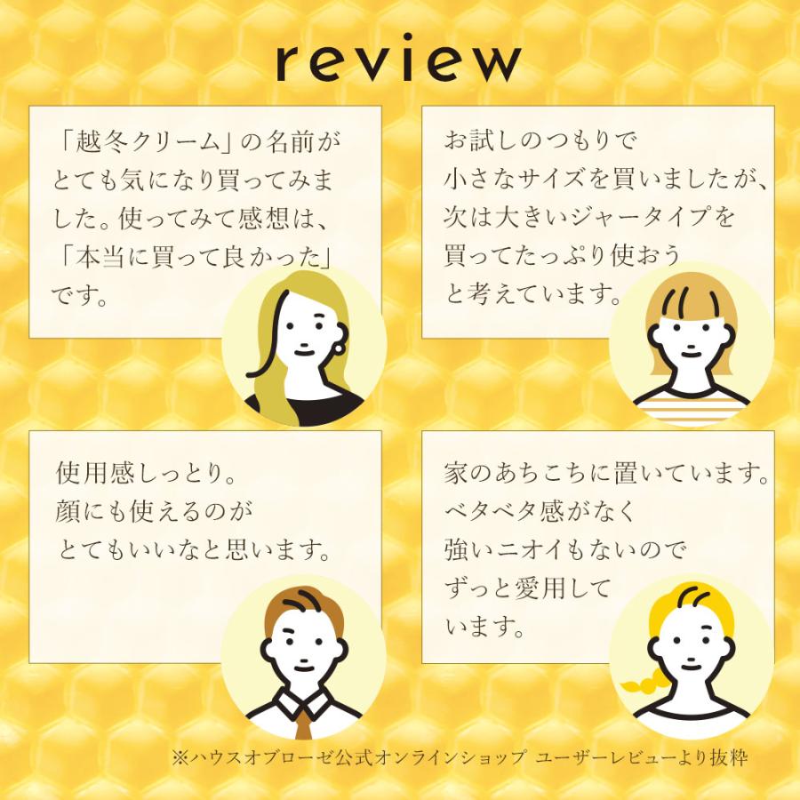 ボディクリーム 越冬クリーム n 100g 保湿クリーム 全身用 ハウスオブローゼ ビーハニー はちみつ うるおい 越冬 ギフト ポイント利用 | BEE HONEY | 08
