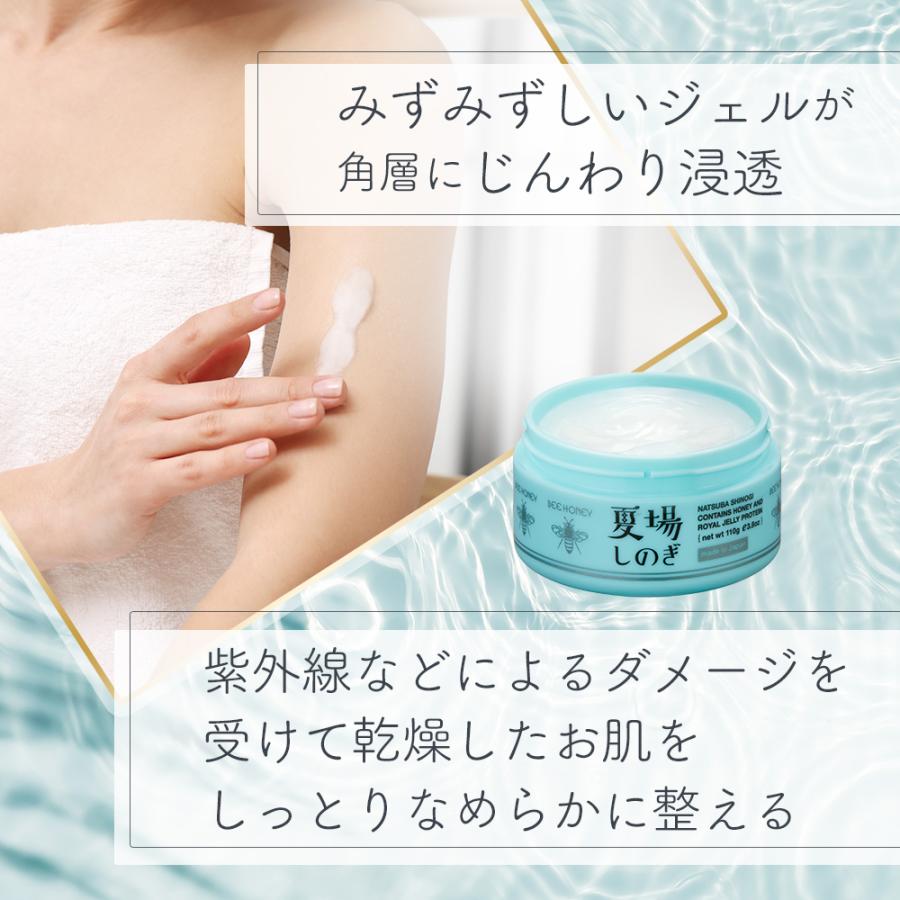BEE HONEY 美容液 夏場しのぎ 110g ビーハニー ハウスオブローゼ 全身