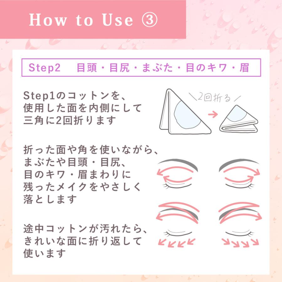 HOUSE OF ROSE（ハウスオブローゼ） クレンジング ポイントメイク