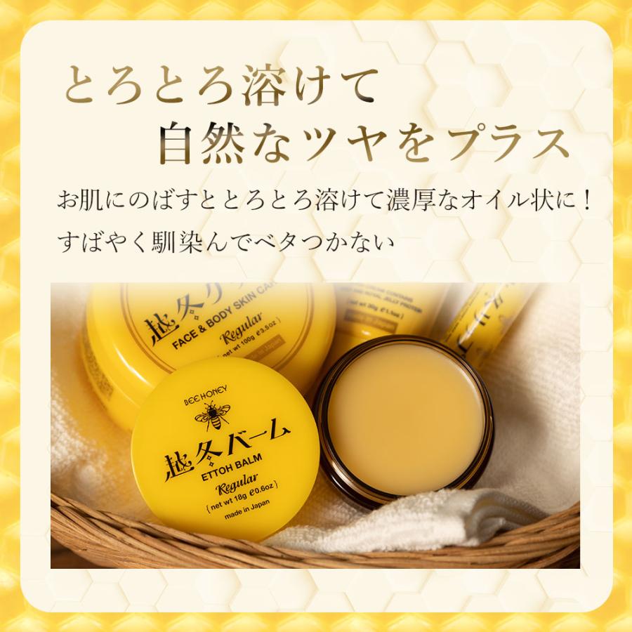 BEE HONEY バーム 越冬バーム ハウスオブローゼ ビーハニー スキン