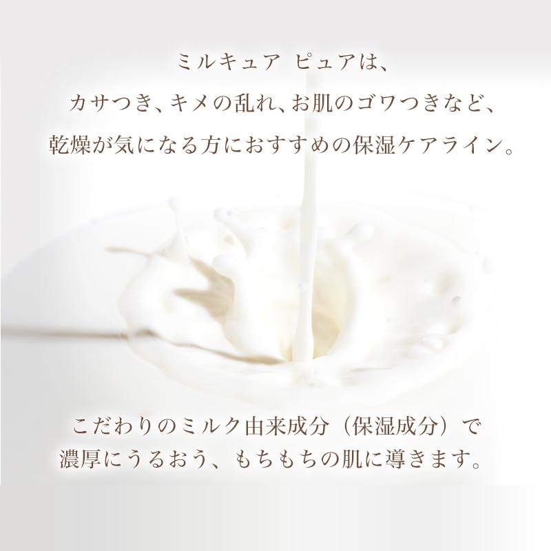 HOUSE OF ROSE（ハウスオブローゼ） クレンジング ミルキュア ピュア