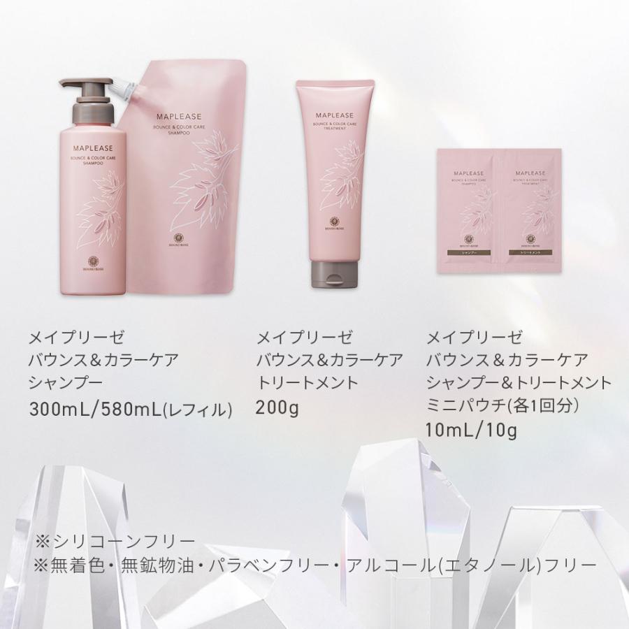 MAPLEASE シャンプー1つ & トリートメント2つ