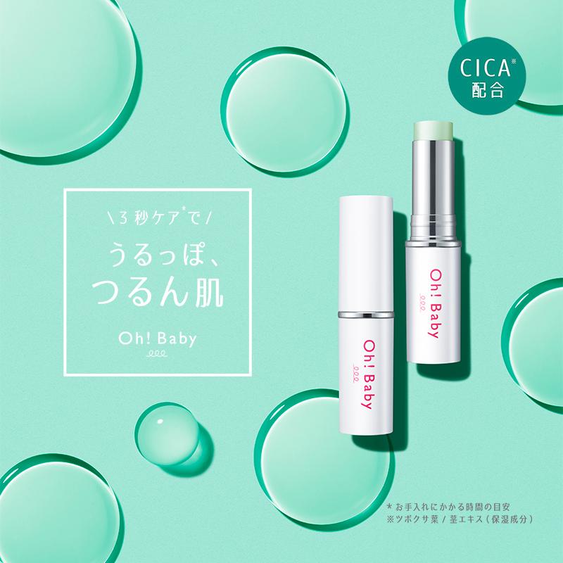 HOUSE OF ROSE 美容液 Oh!Baby ウォーターモイスト CAショット