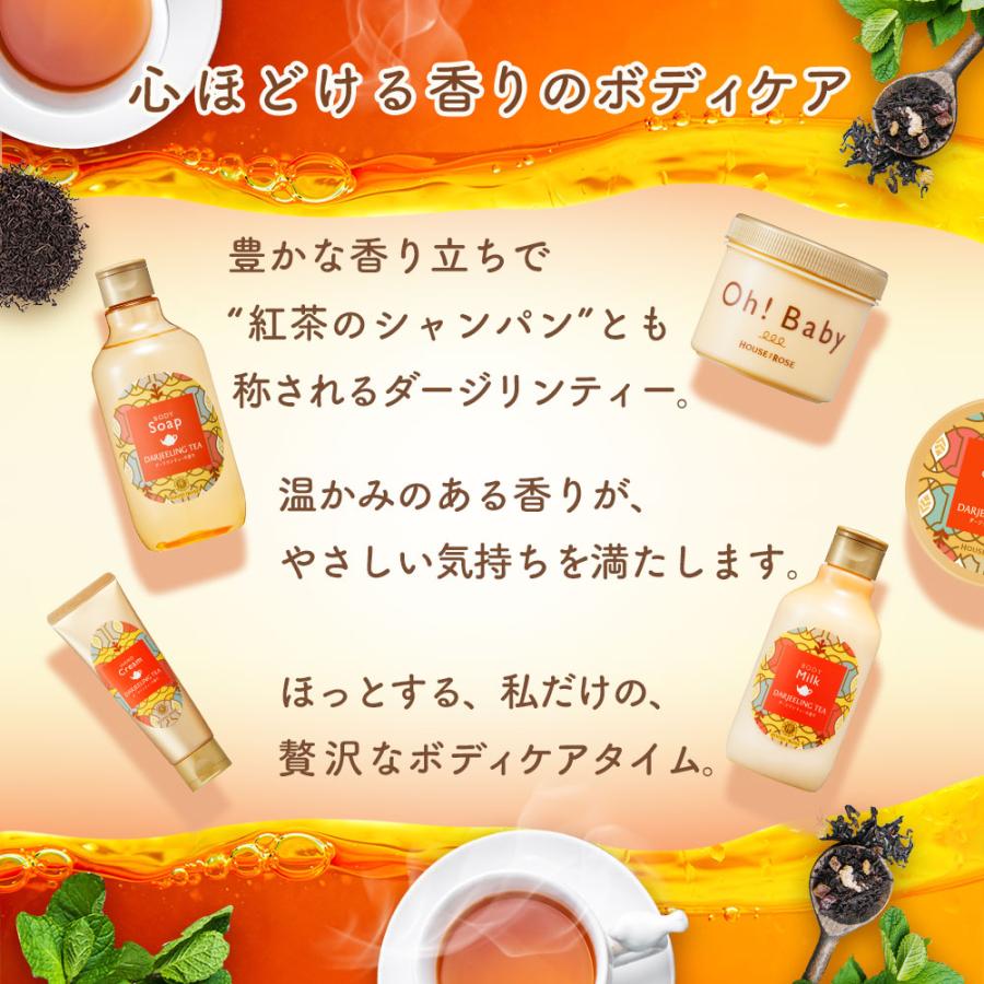HOUSE OF ROSE（ハウスオブローゼ） ボディスクラブ ボディ スムーザー 
