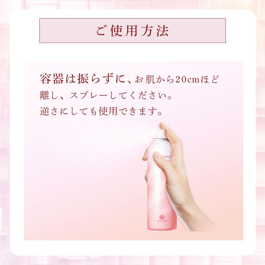 HOUSE OF ROSE（ハウスオブローゼ） ミスト状化粧水 セラサージ