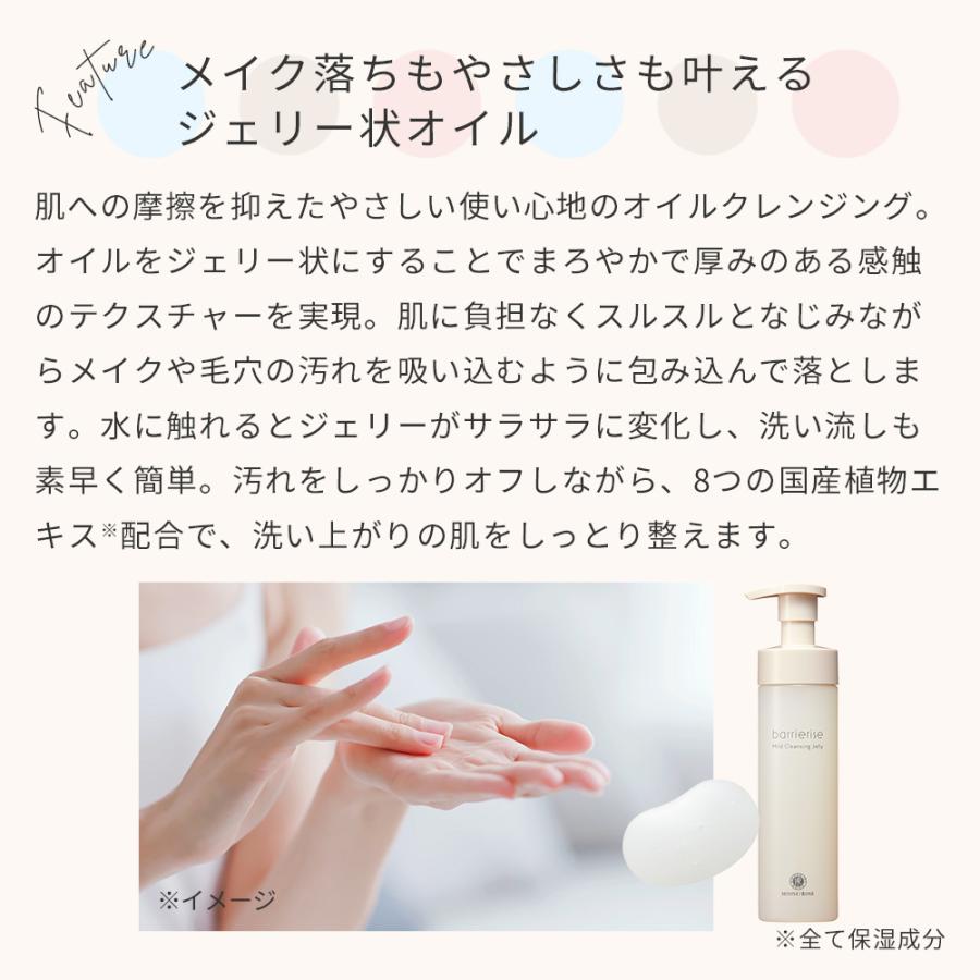 HOUSE OF ROSE（ハウスオブローゼ） バリアライズ マイルド