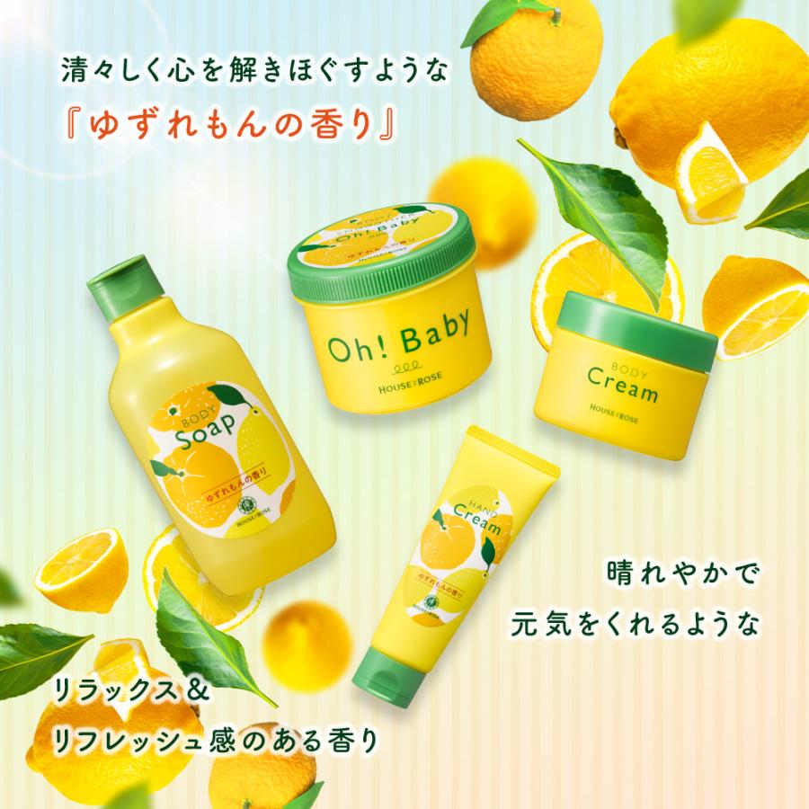 HOUSE OF ROSE（ハウスオブローゼ） ボディソープ YL ゆずれもんの香り