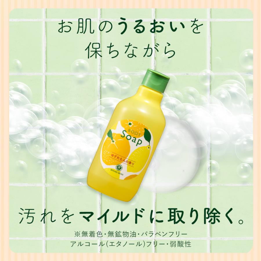 HOUSE OF ROSE（ハウスオブローゼ） ボディソープ YL ゆずれもんの香り300mL Oh!Baby ユズ レモン ボディウォッシュ ...
