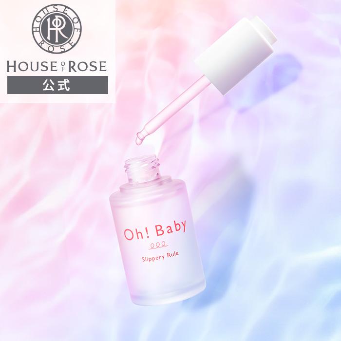 HOUSE OF ROSE（ハウスオブローゼ） 美容液 Oh!Baby スリッピールール