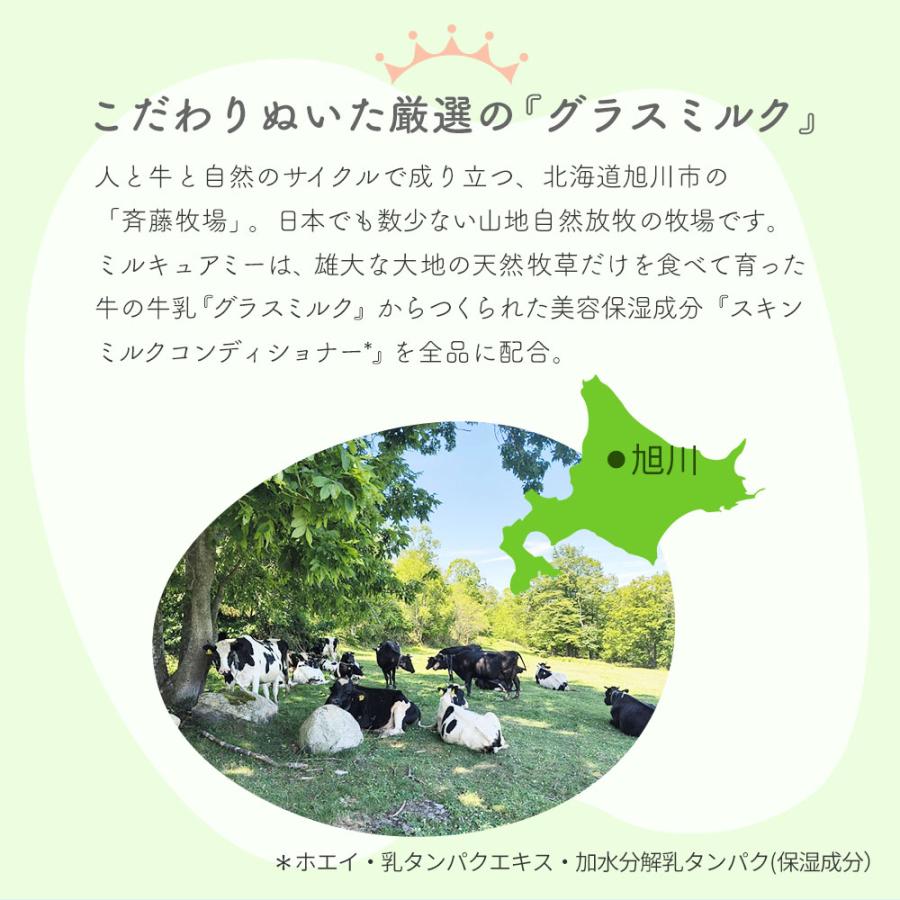 HOUSE OF ROSE（ハウスオブローゼ） クレンジング ミルキュア ミー