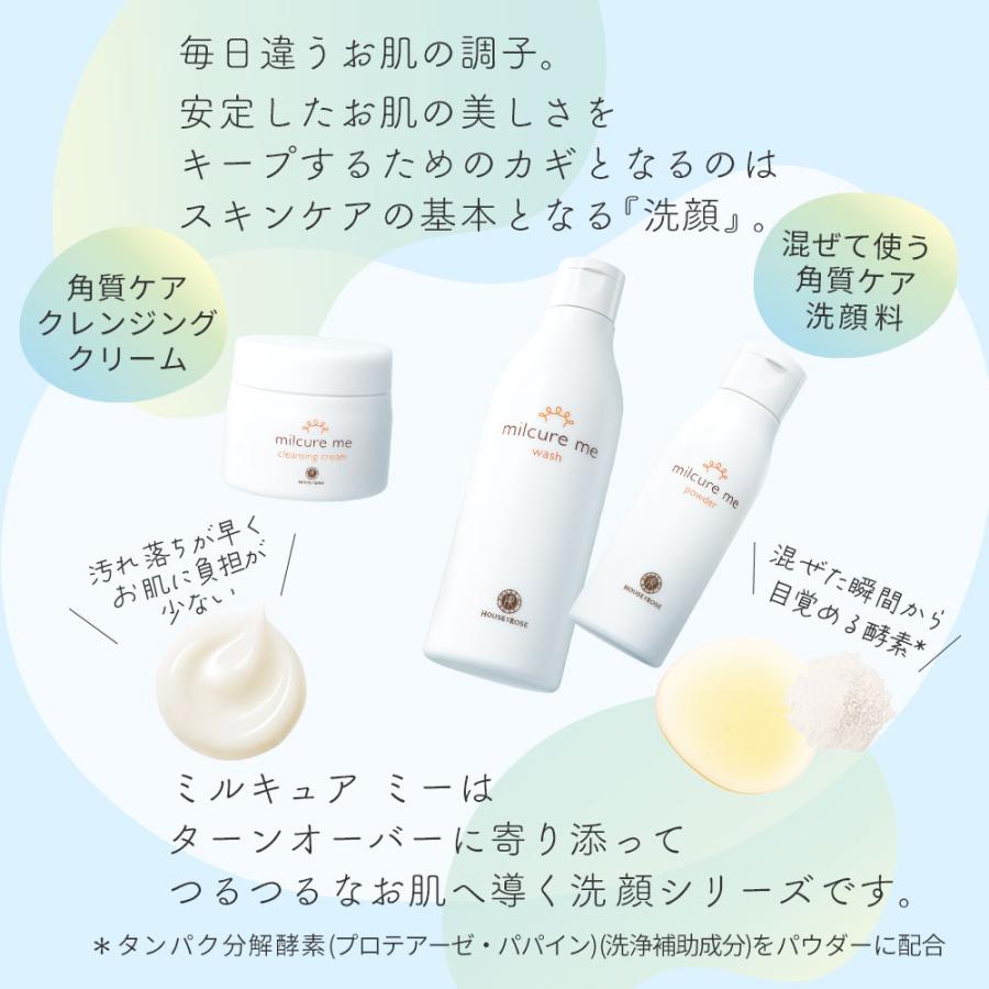HOUSE OF ROSE（ハウスオブローゼ） 洗顔料 ミルキュア ミー パウダー