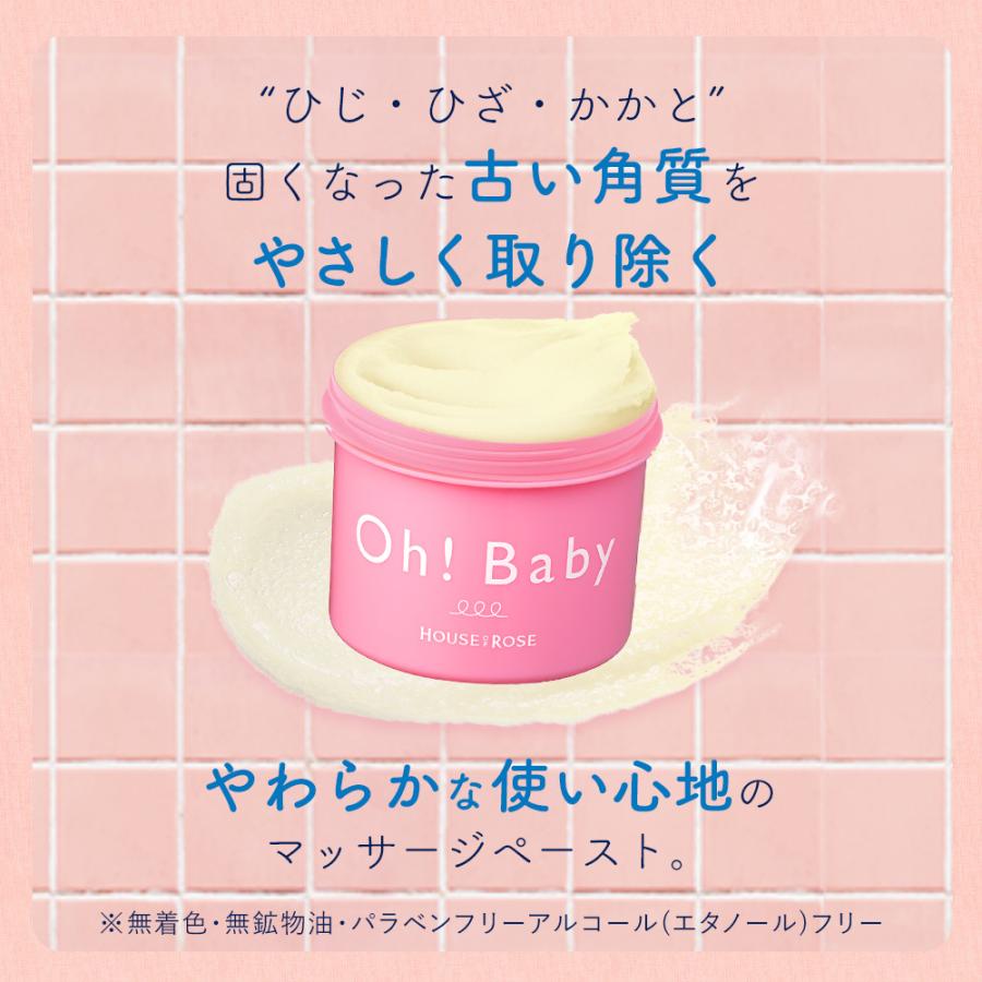 HOUSE OF ROSE（ハウスオブローゼ） ボディスクラブ ボディスムーザー