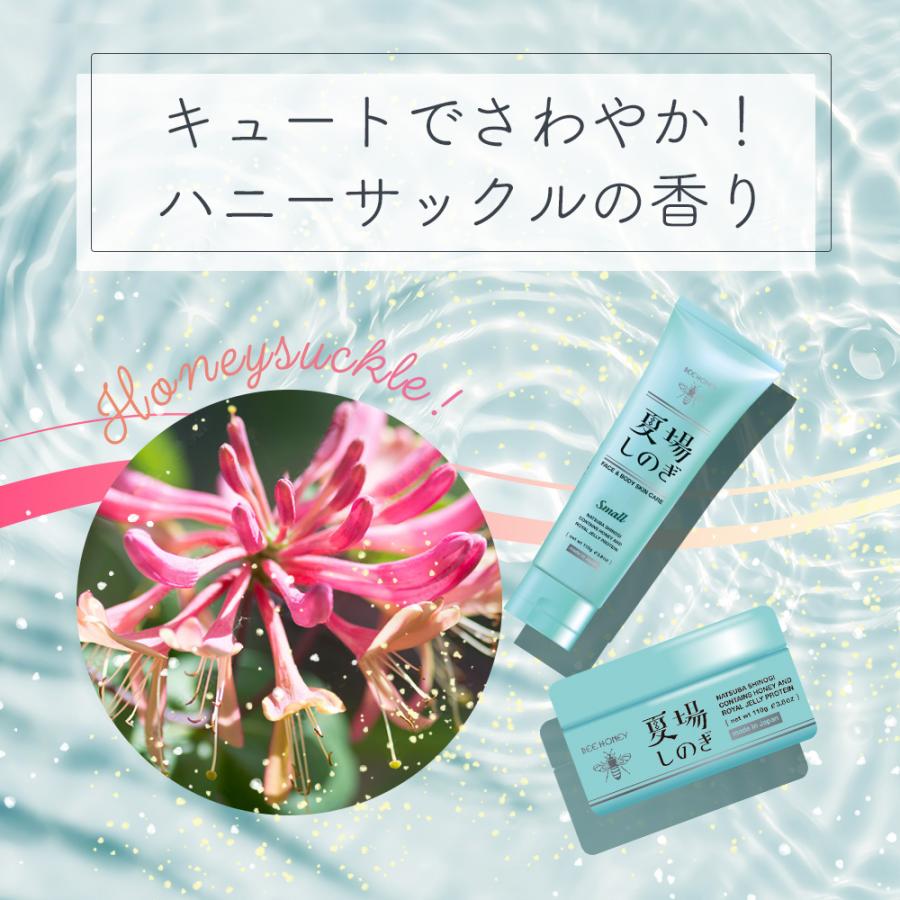 BEE HONEY 美容液 夏場しのぎ チューブタイプ 80g ビーハニー