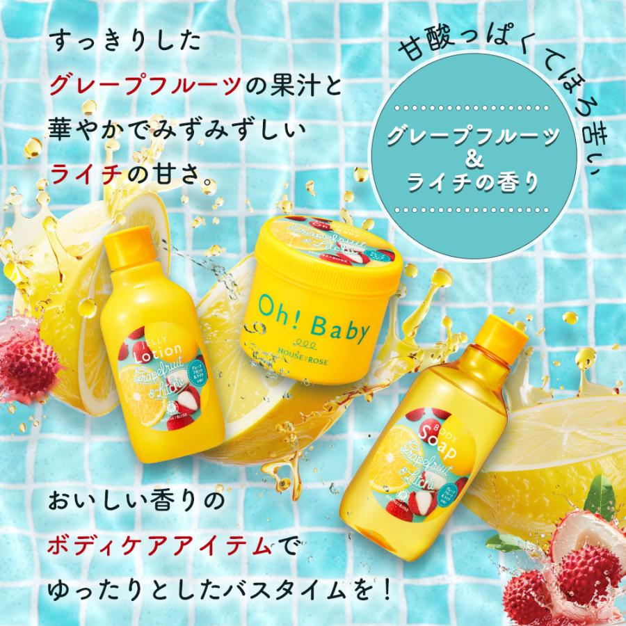 HOUSE OF ROSE（ハウスオブローゼ） ボディスクラブ Oh!Baby ボディ