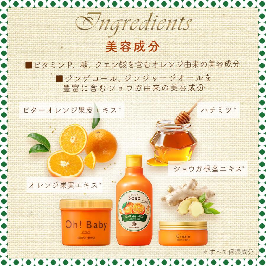 HOUSE OF ROSE（ハウスオブローゼ） ボディスクラブセット ( 無香料