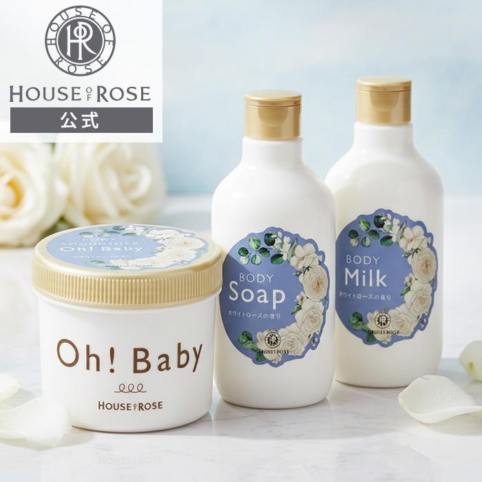 HOUSE OF ROSE（ハウスオブローゼ） ボディスクラブ Oh!Baby ボディ