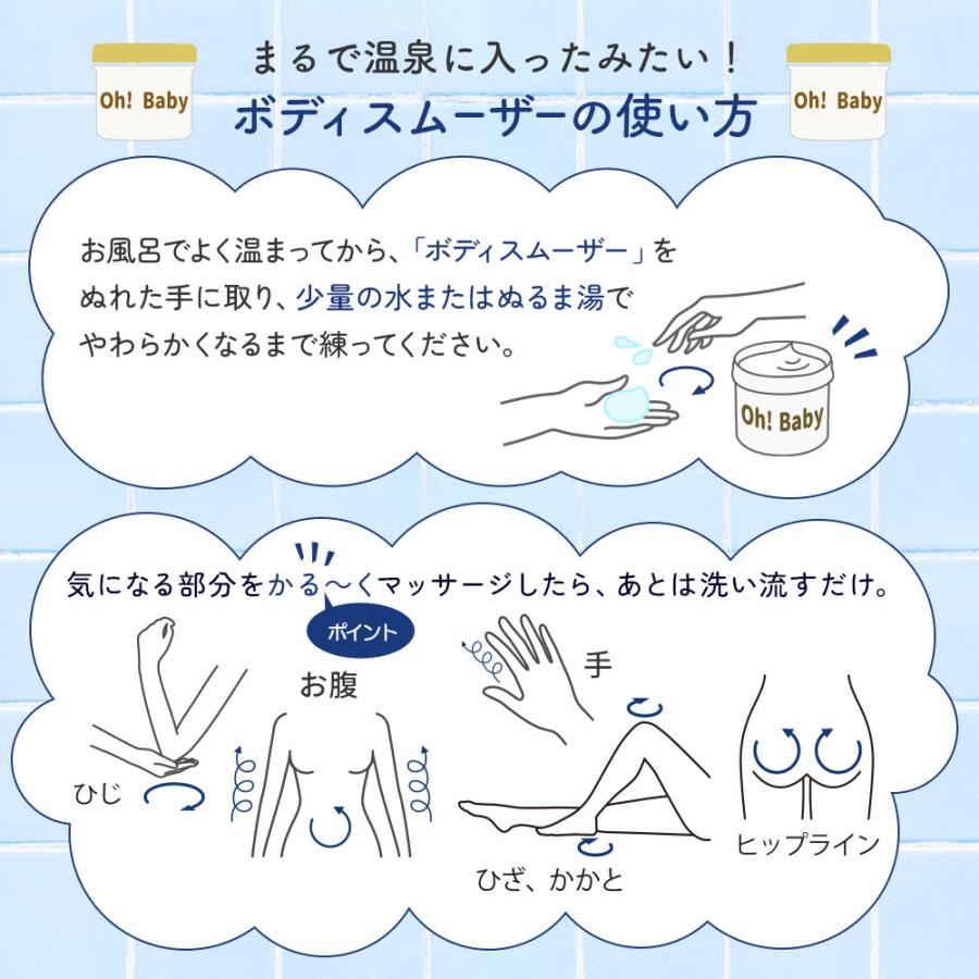 HOUSE OF ROSE（ハウスオブローゼ） ボディスクラブ Oh!Baby ボディ