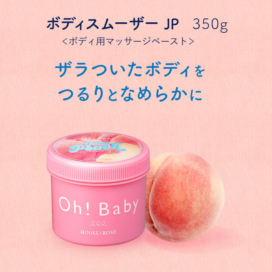 なおももさま　専用　ハウスオブローゼ　ボディケアセット 楽天市場】【 ショッピングバッグ ＆ ボディスムーザー N ミニサンプル