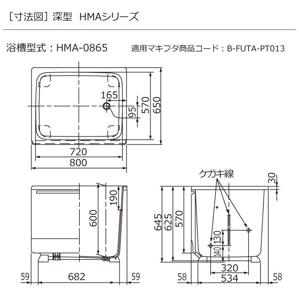 公式 風呂ふた 浴槽ふた B-FUTA-PT013 マキフタ800サイズ(HMAシリーズ) ハウステック Housetecの画像