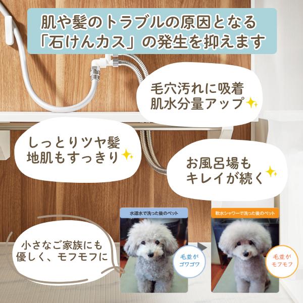 シャワー用軟水器　アクアソフト　AQ-S1202　ハウステック ハウステック AQ-S1202 シャワー用軟水器 「アクアソフト（aqua soft