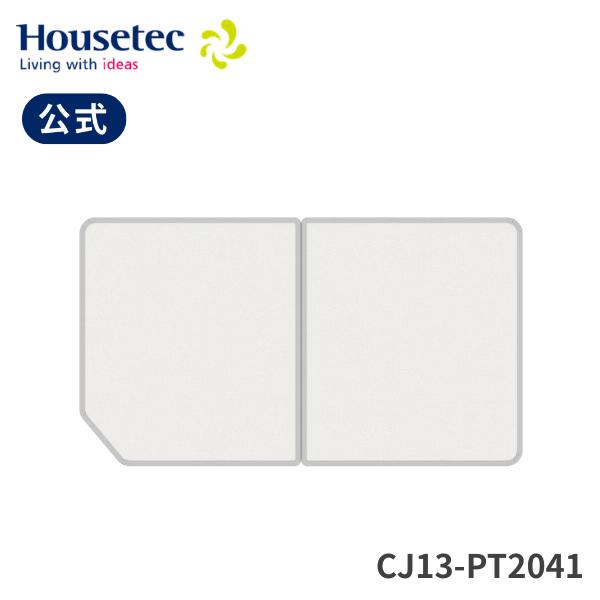 ハウステック 公式 風呂 浴槽フタ CJ13-PT2041 クミフタ1418サイズ(686