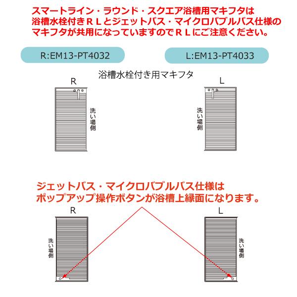 ハウステック 公式 風呂ふた 浴槽ふた EM13-PT4032 マキフタ1600サイズ