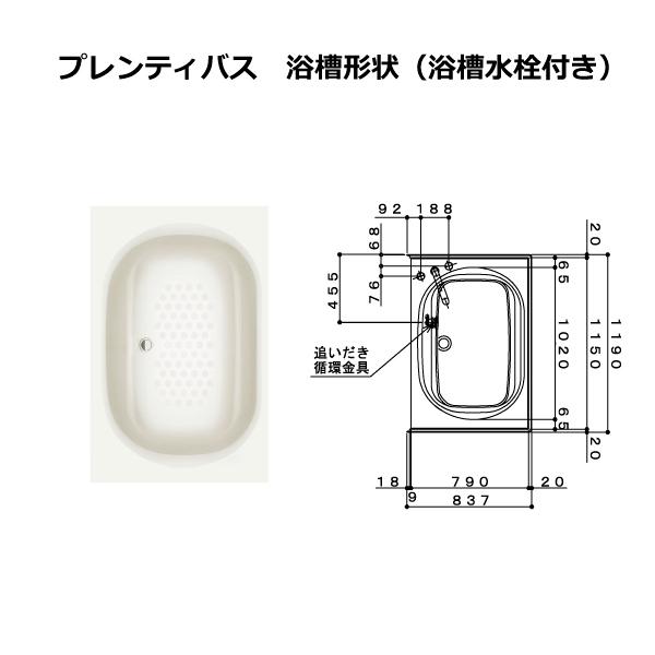 公式 風呂 浴槽フタ EM13-PT4060 断熱クミフタ(530×766切欠、530×766)２枚 ハウステック Housetec_1