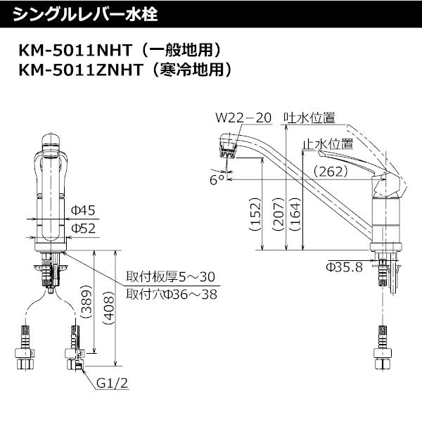 ハウステック 公式 キッチン KM-5011NHT シングルレバー水栓(一般地用