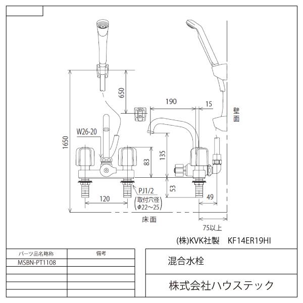 公式 浴室 MSBN-PT1108 混合水栓吐水パイプ(19cm) ハウステック Housetec